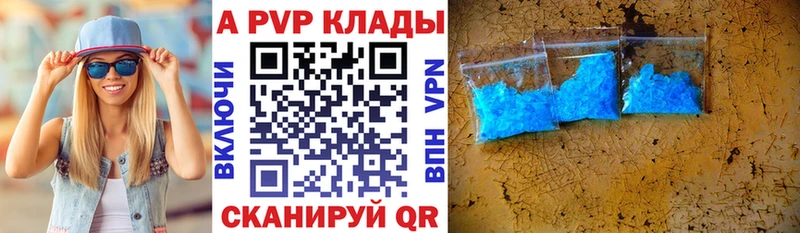 Купить где Людиново А ПВП кристаллы