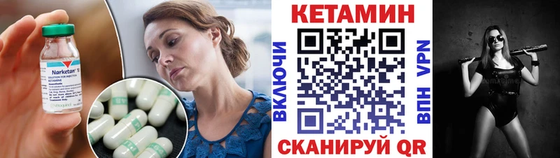 КЕТАМИН ketamine  Купить где  Людиново 