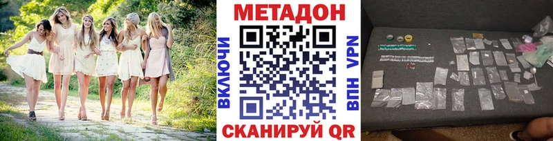 Метадон methadone Купить Людиново