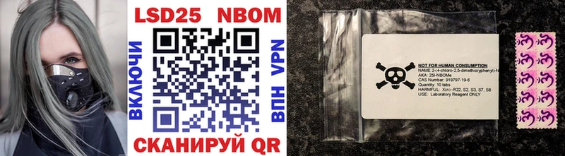 Марки N-bome 1,5мг  Купить  Людиново 